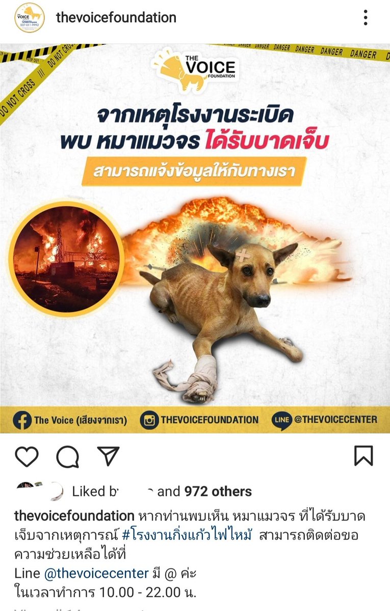 third_n's tweet photo. #โรงงานกิ่งแก้วไฟไหม้ https://t.co/AGS8ym0EQJ