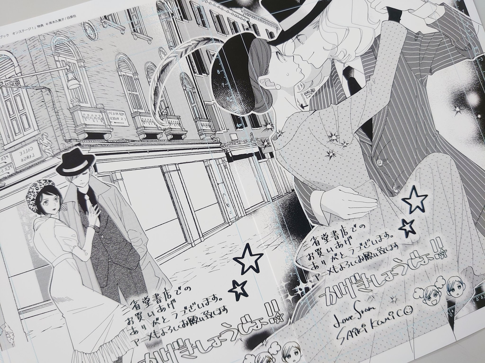 三省堂書店【公式】 on X: 