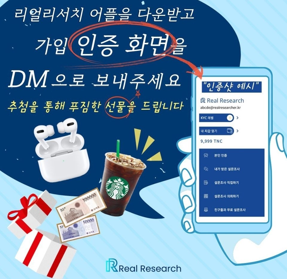 Real Research Korea (@realresearch_kr) / Posts / X