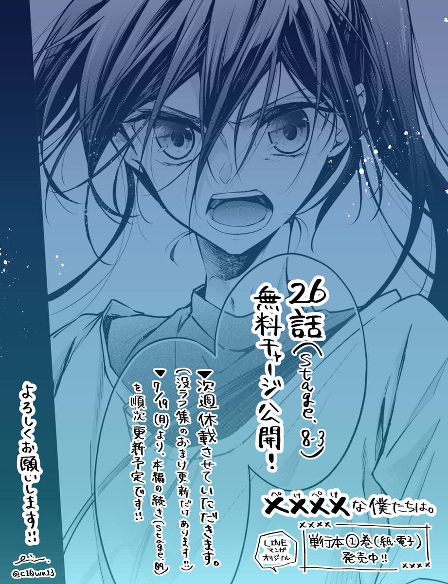 田中ひかる Lineマンガ ぺけ僕1巻6 15 Xxxxな僕たちは 更新日です 本編は休載ですが おまけ更新としてイラストを描きました ネットプリントにも登録してみたのでどうぞよしなに 番号等の詳細は画像にて 来週も休載で恐縮ですが何卒 田中ひかる Lineマンガ ぺけ僕1巻6 15 Xxxxな僕たちは 更新日です 本編は休載ですが おまけ更新としてイラストを描きました ネットプリントにも登録してみたのでどうぞよしなに 番号等の詳細は画像にて 来週も休載で恐縮ですが何卒