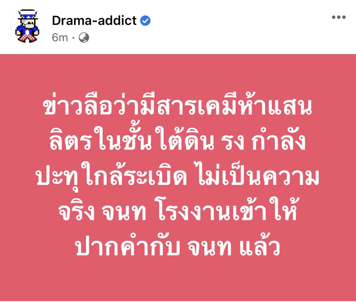 🚨 DNA บุคลากรทางการแพทย์ และอาสาสมัคร🚨 tweet media