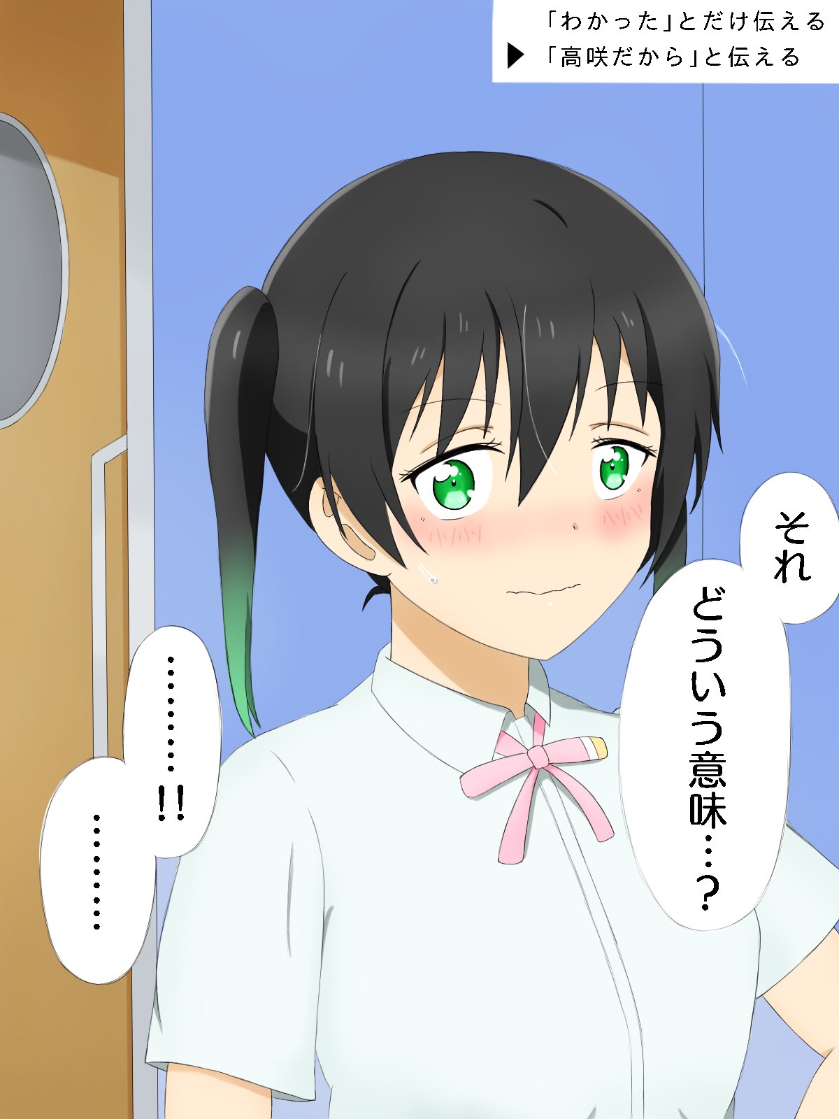 ファミエリ Rt Boss Amatou 自分は女の子らしさと無縁だと思ってる高咲に想いなど伝えたいだけの人生だった 虹ヶ咲 高咲侑 T Co Aypm5sxngw Twitter