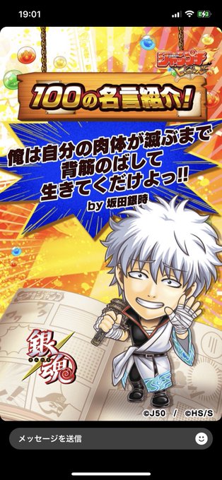 銀時のtwitterイラスト検索結果