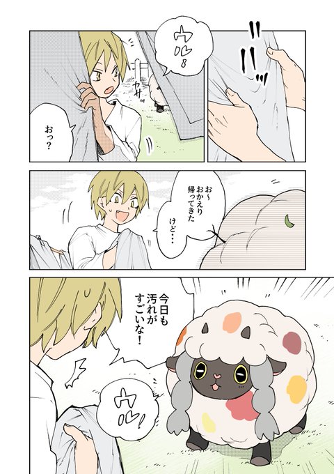ネヲ Esasi8794 さんのマンガ一覧 ツイコミ 仮 ネヲ Esasi8794 さんのマンガ一覧 ツイコミ 仮