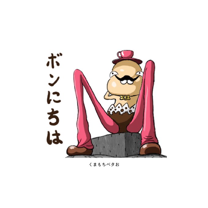タマゴ男爵のtwitterイラスト検索結果 タマゴ男爵のtwitterイラスト検索結果