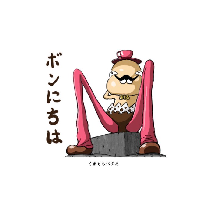 タマゴ男爵のtwitterイラスト検索結果