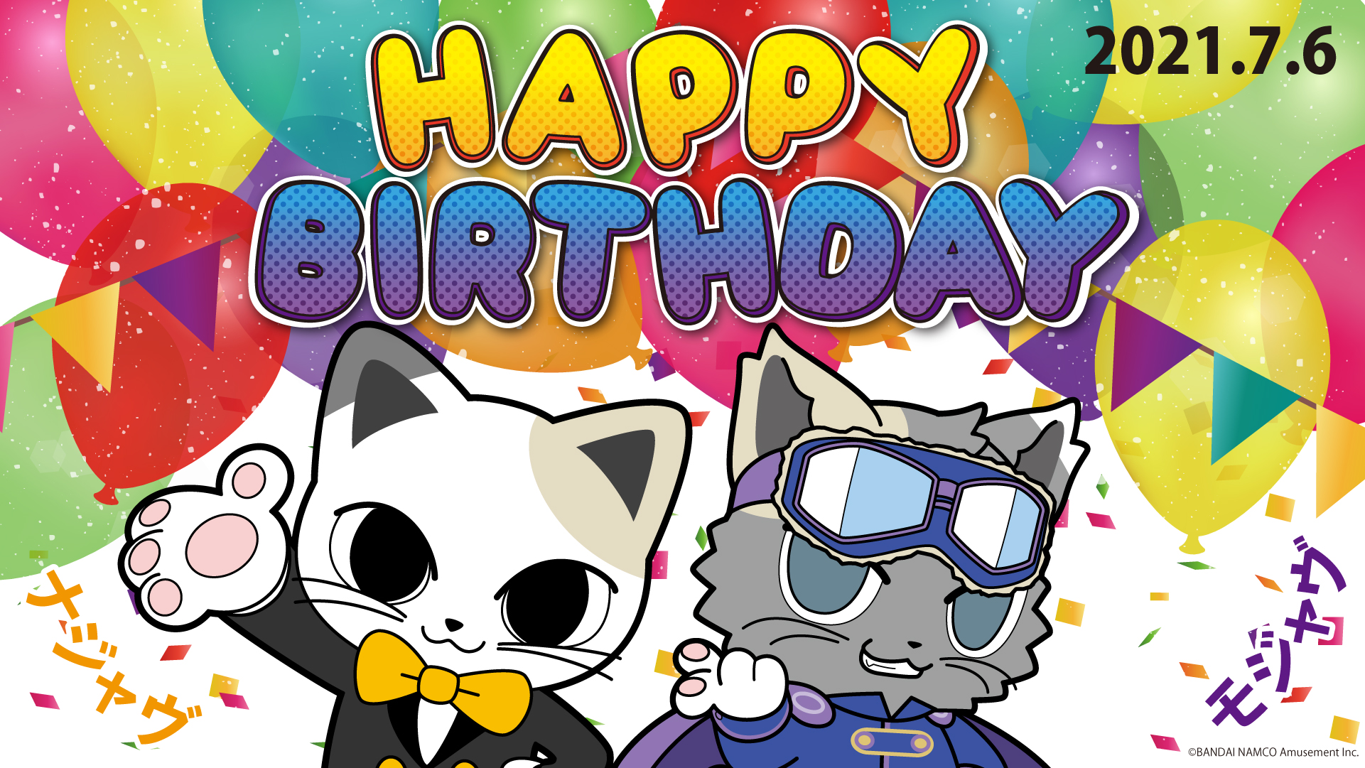 Namjatown ナンジャタウン Happy Birthday 本日7月6日はナジャヴ モジャヴの 誕生日 そしてナンジャタウンは開園25周年です ナンジャバースデー 今日のナンジャ T Co X5uatyesqa Twitter