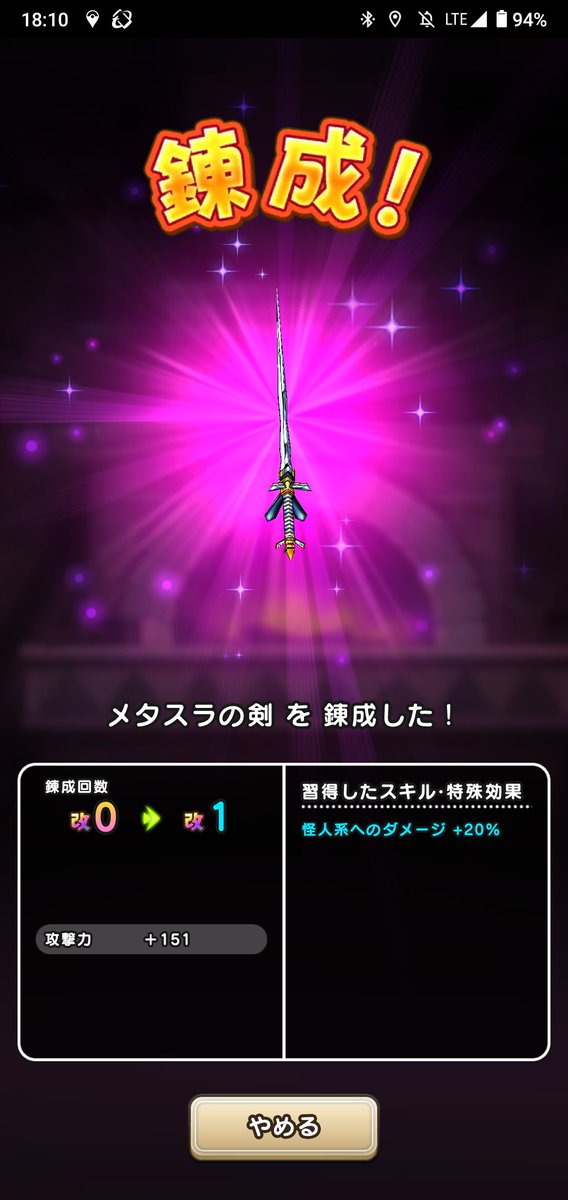 メタスラのやり