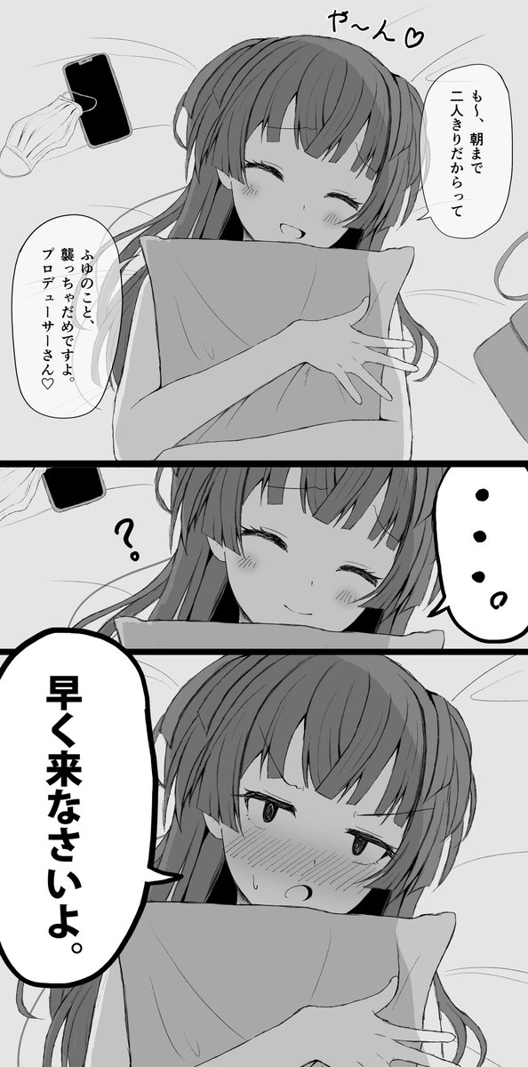 「察しなさいよ」
#シャニマス 