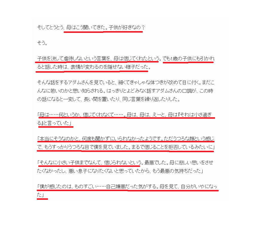 モトケン On Twitter 母親が小児性愛について無知で無理解であることは窺えるが あなたも無知で無理解である ということはあなたの発言から明らかですね その意味で ぼくが言っていることはこの母親と同じことですよ というのは同意できる