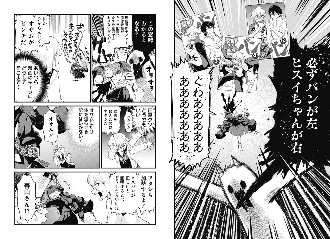 王国へ続く道 奴隷剣士の成り上がり英雄譚 第28話 夜明けの翼 伊藤寿規 神島かのんの漫画 王国へ続く道 奴隷剣士の成り上がり英雄譚 第28話 夜明けの翼 伊藤寿規 神島かのんの漫画