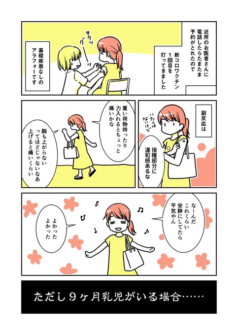 双子育児 を含むマンガ一覧 ツイコミ 仮