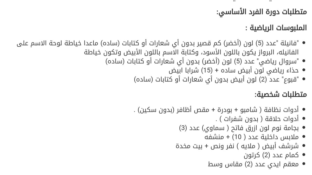 KSAMilitaryJobs's tweet photo. 🔵 القيادة العامة لطيران الأمن تعلن نتائج (القبول النهائي) للمرشحين على رتب (رقيب - وكيل رقيب - عريف - جندي أول - جندي)

🔸رابط الاستعلام عن النتيجة:
https://t.co/CQJde8SoDH

🔸متطلبات الحضور:

#الداخلية #وظائف_عسكرية #وظائف #طيران_الامن #القيادة_العامة_لطيران_الامن https://t.co/YaF6O7QtpC