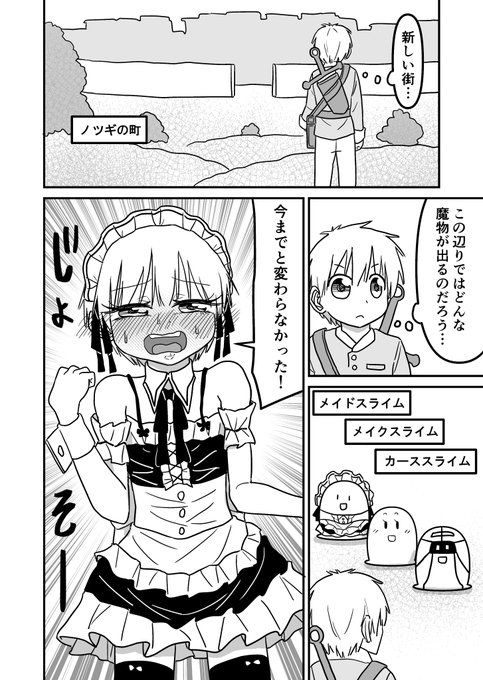女装クエスト20話 1/2 創作漫画 