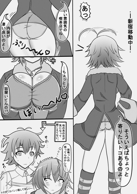 バツグンだけど無防備な女の子いいよね…トーンと1Pマンガの練習みたいな…凄いモアレしてる…?#FGO #邪ンヌ 