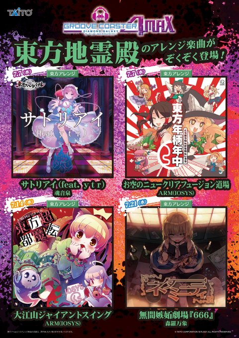 オンライン対戦のtwitterイラスト検索結果 オンライン対戦のtwitterイラスト検索結果