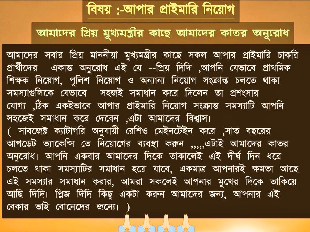 ToDebashis's tweet photo. #IncreaseUpperprimaryVacancy
#IncreaseUpperprimaryVacancy
@MamataOfficial
@basu_bratya https://t.co/dx57l9bOOO