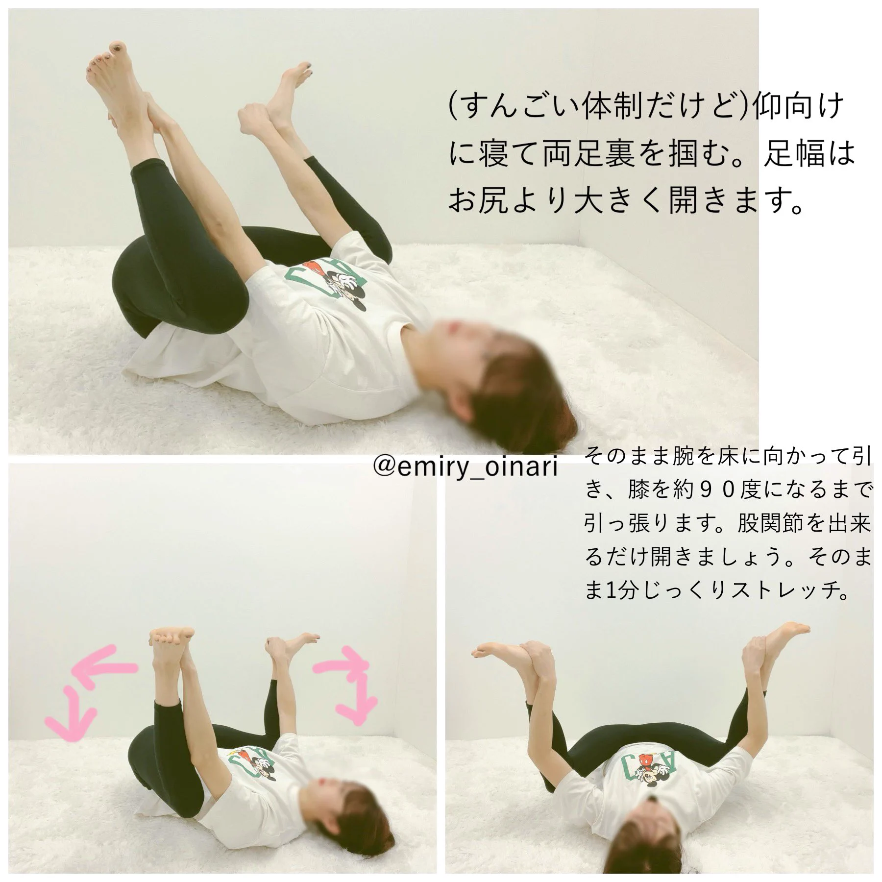 やる前と後で大転子周りのサイズを比べてみてください。大転子引っ込めストレッチ