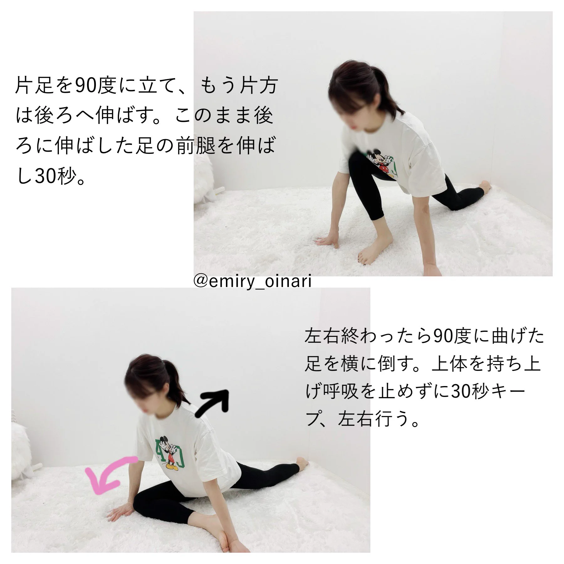 やる前と後で大転子周りのサイズを比べてみてください。大転子引っ込めストレッチ