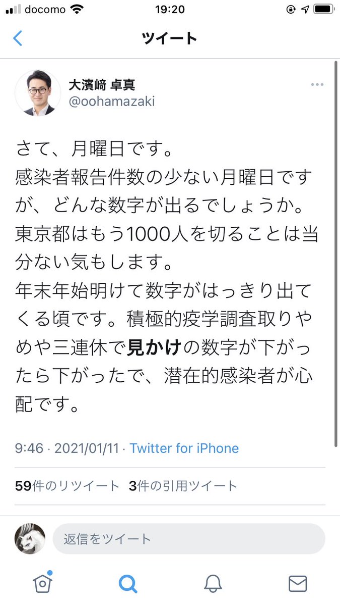フッッジ On Twitter 何でコロナの予測に関しては お詫びも訂正も検証もしないんだろうな Https T Co Fph6x6xeze