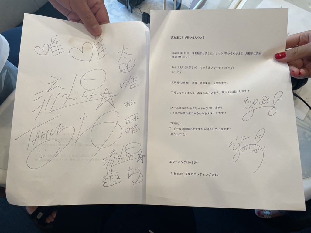 流れ星 画像 最新情報まとめ みんなの評価 レビューが見れる ナウティスモーション 5ページ目