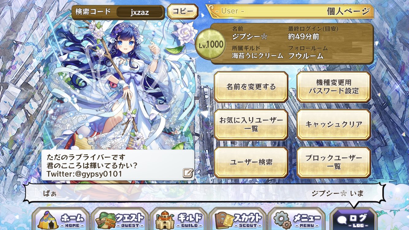 メルクストーリア Twitter Search Twitter