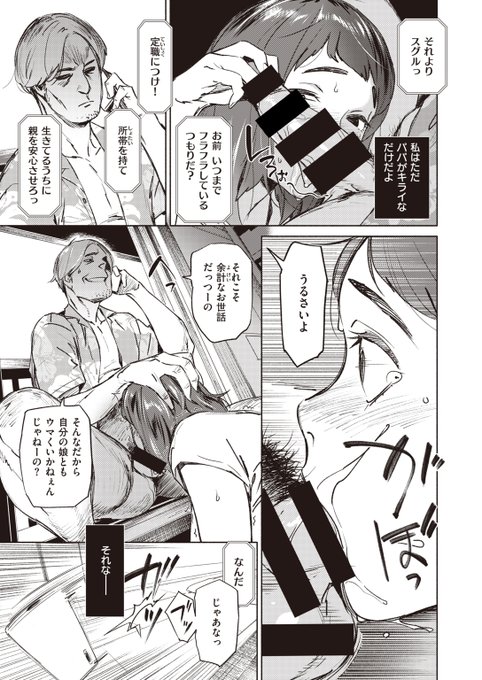 どうしようもない姪っ子とどうしようもない叔父さんの話2⃣ 