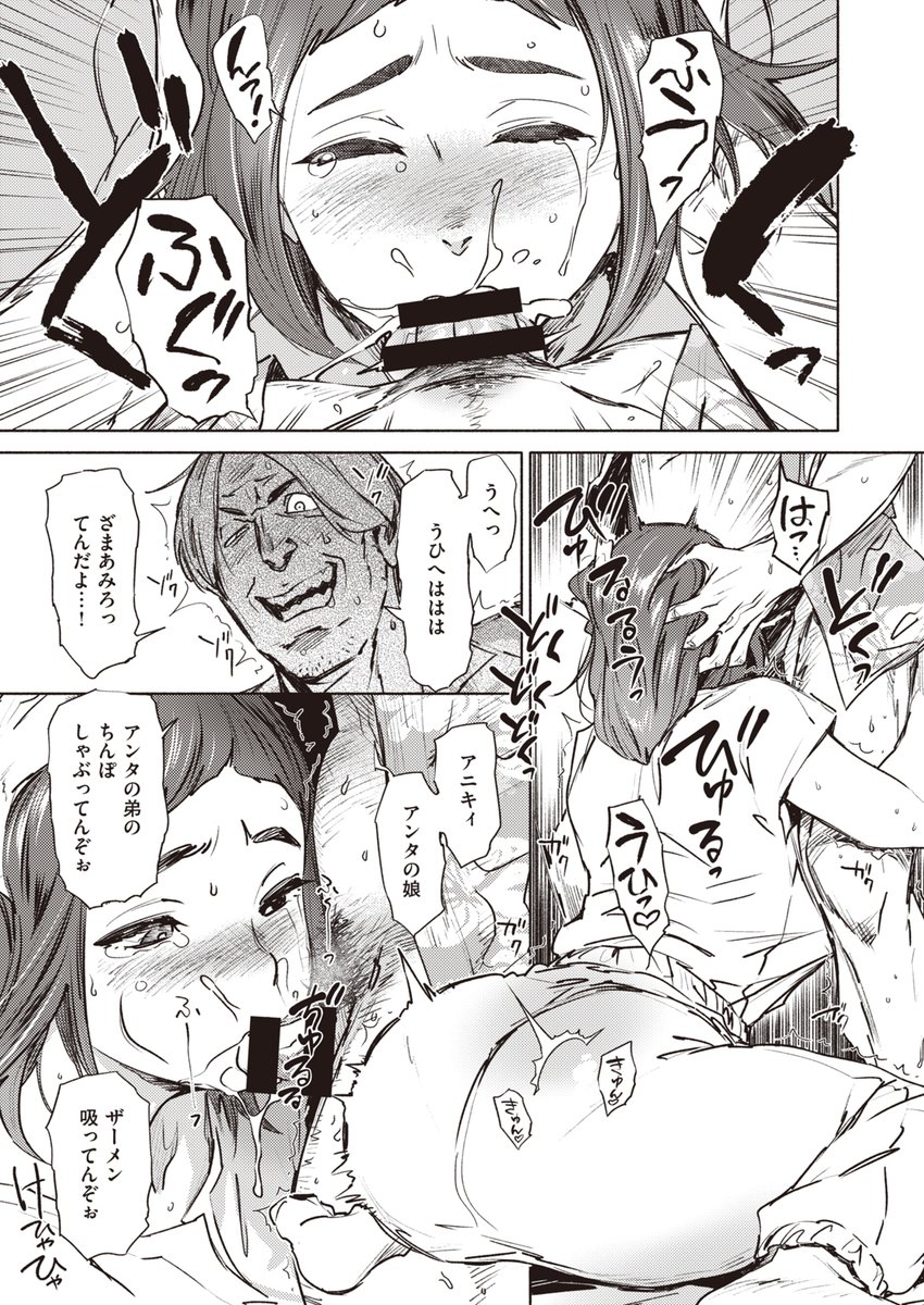 どうしようもない姪っ子とどうしようもない叔父さんの話2⃣ 