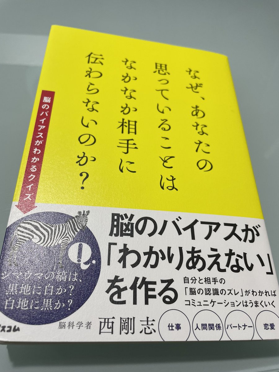 なぜあなたの思っていることはなかなか相手に伝わらないのか なぜあなたの思っていることはなかなか相手に伝わらないのか