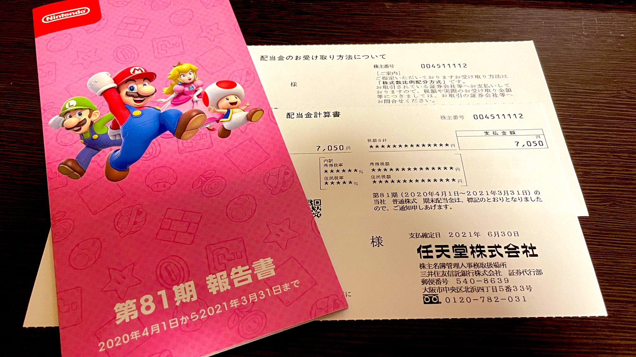 ট ইট র ヤンサンセイ プチ株なので株主総会には出られないんだけど 配当金がもらえました 任天堂 T Co O545eaqoad ট ইট র