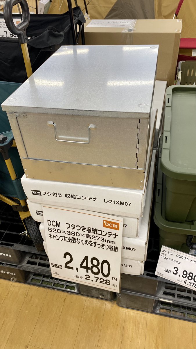 キャンプ道具収納