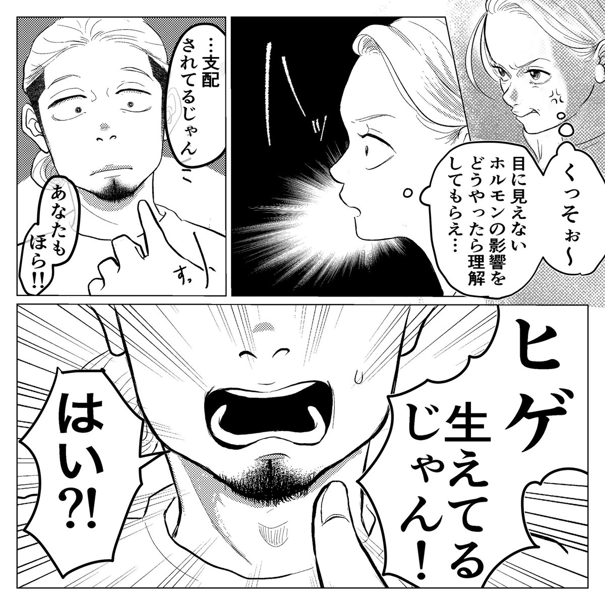 相手の立場立ててた

#育児漫画 #子育て漫画 #芸子 #エッセイ #エッセイ漫画 #漫画  #漫画が読めるハッシュタグ 