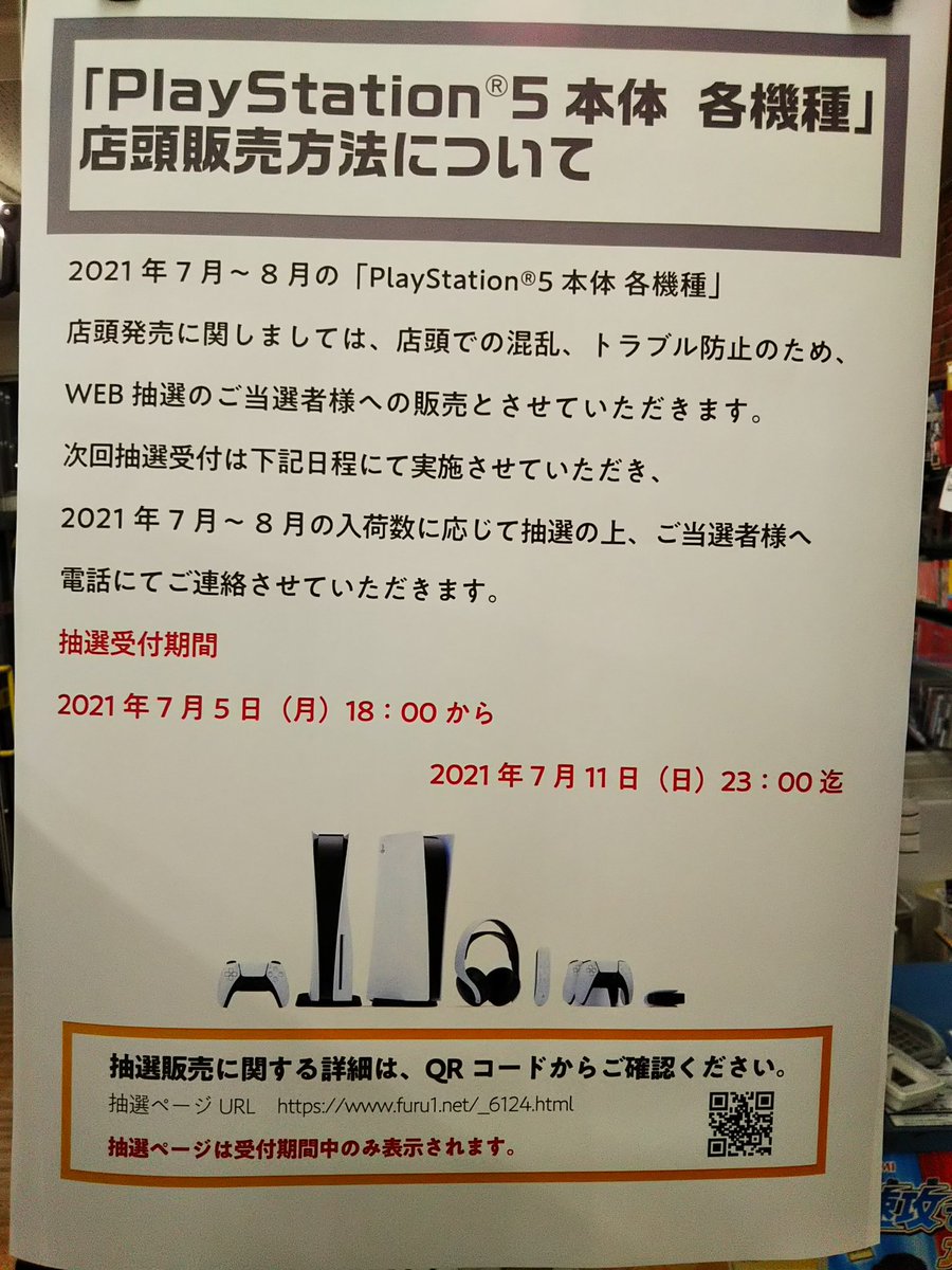 古本市場 長吉長原店 Furu1 Nagayoshi Twitter 古本市場 長吉長原店 Furu1 Nagayoshi Twitter
