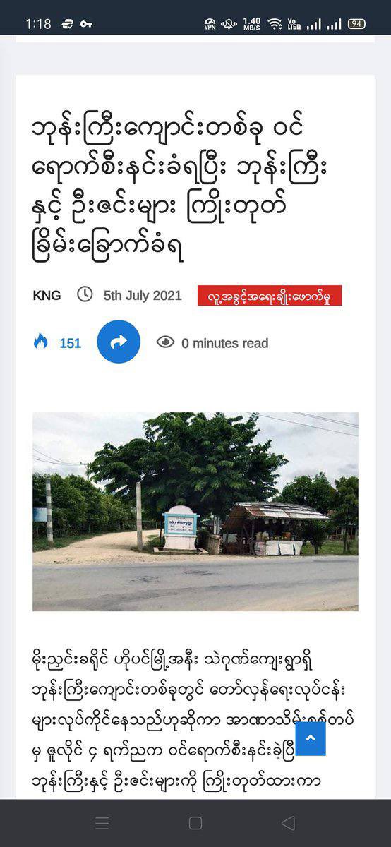 htet_snl's tweet photo. SAC terrorists stormed a monastery in Thegone village, Hopin in Mohnyin last night, brutally beaten monks &amp; tied with rope, destroyed the properties with gunfires. They have no respect on any religion. LEGALIZE NUG #July5Coup #WhatsHappeningInMyanmar https://t.co/psVGzEXLqo
