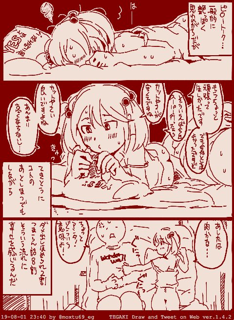 じゃあtegakiが劣化しないかイチャを再掲してテストします 