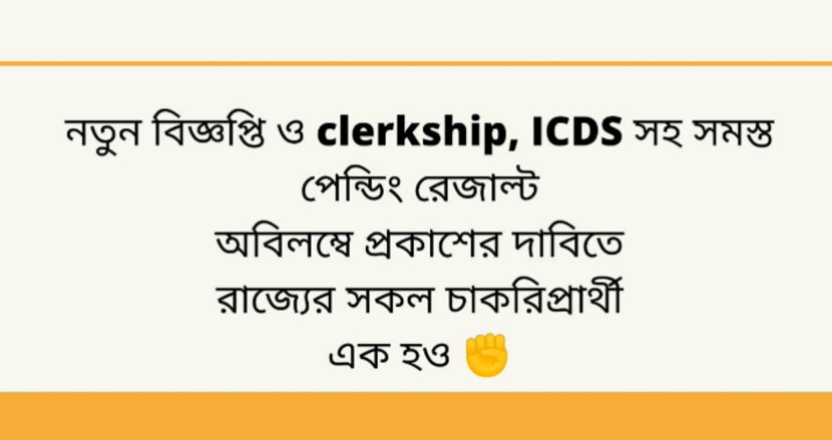 Arijitc81968555's tweet photo. #wake_up_wbpsc
Wake up psc..publish new vacancy # publish pending icds clerkship results.. going through an unbearable situation 😪
@MamataOfficial @jdhankhar1 @Zee24Ghanta @News18Bengali @abpanandatv https://t.co/NG3T7o88KH