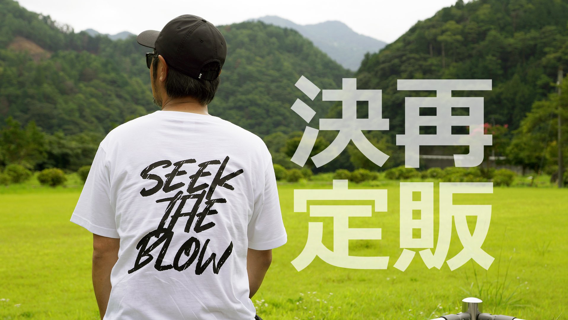 レイドジャパン SEEK THE BLOW STB CORDURA TEE