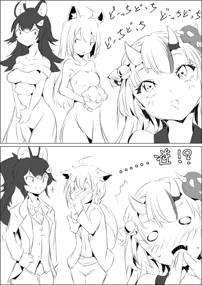 No wife. Mio is friends 