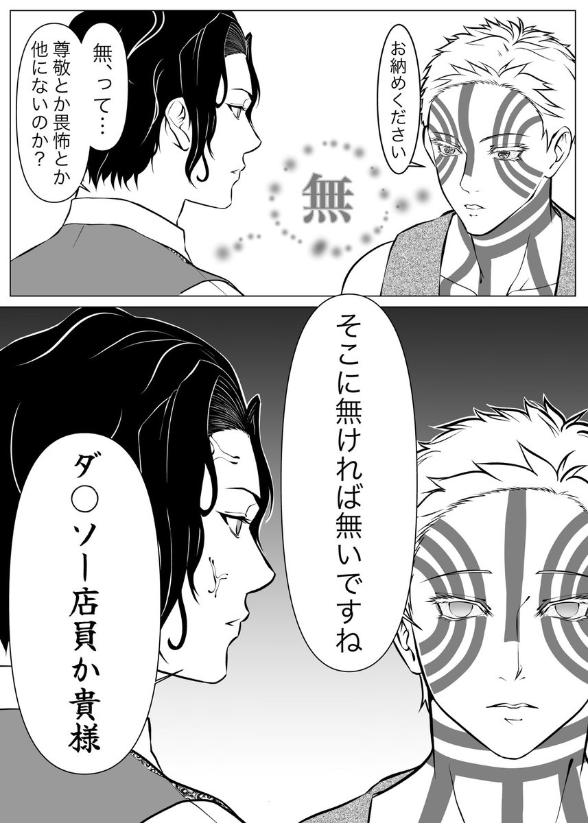 ご都合血鬼術