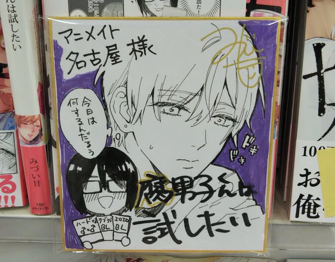 蜜果のtwitterイラスト検索結果