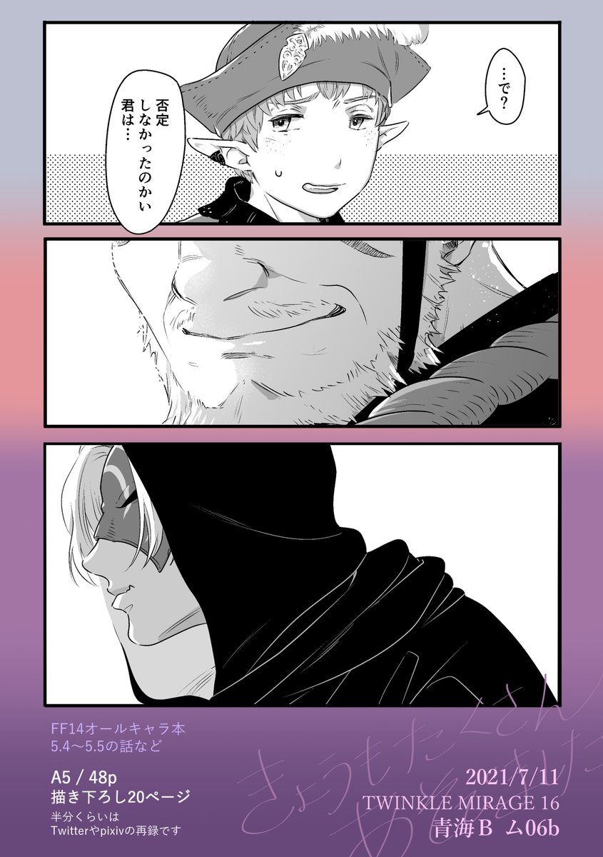 サンプル2/2

当日はこの新刊と既刊5種を持っていきます。
通販はこちら

とらのあな→https://t.co/1RXeaBregl
フロマージュ→https://t.co/oVL82ybMFr
アニメイト→https://t.co/mgatFMw5u0 