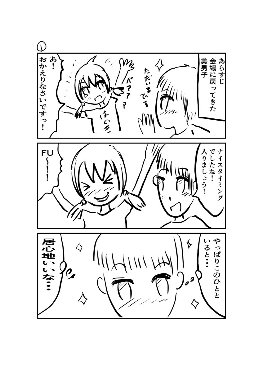 バンド好き女子