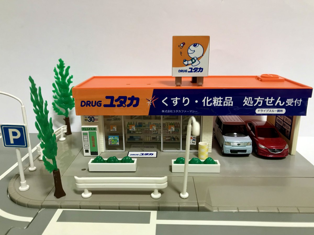 ﾄﾞﾗｯｸﾞﾕﾀｶ