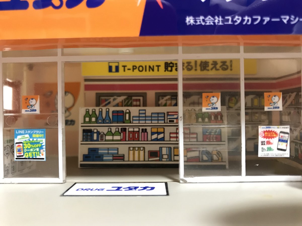 תג ドラッグユタカ בטוויטר