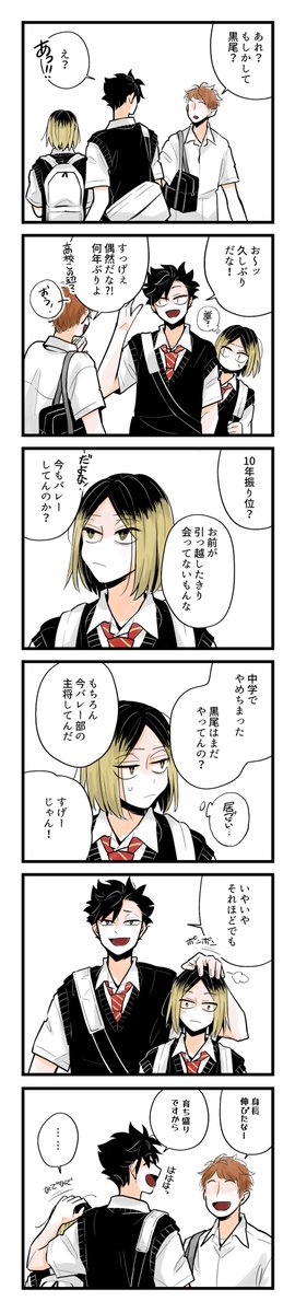 黒研と構い方 