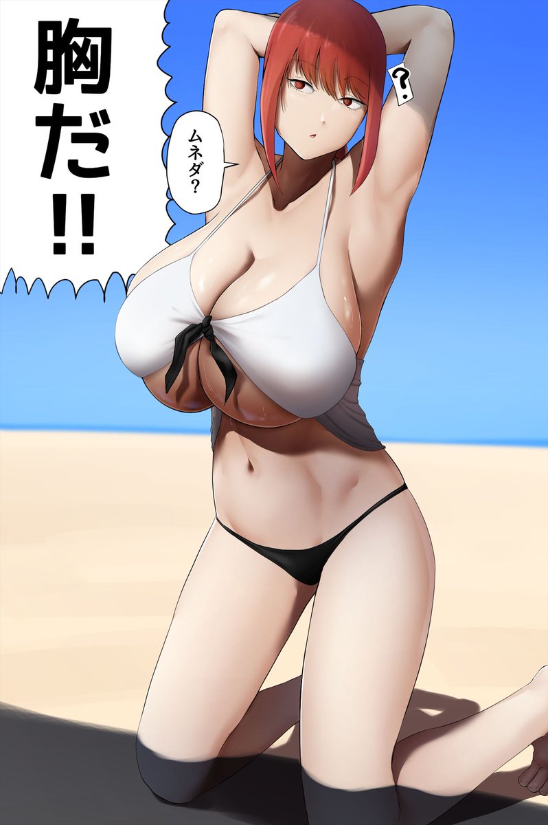 胸なマキマさん 