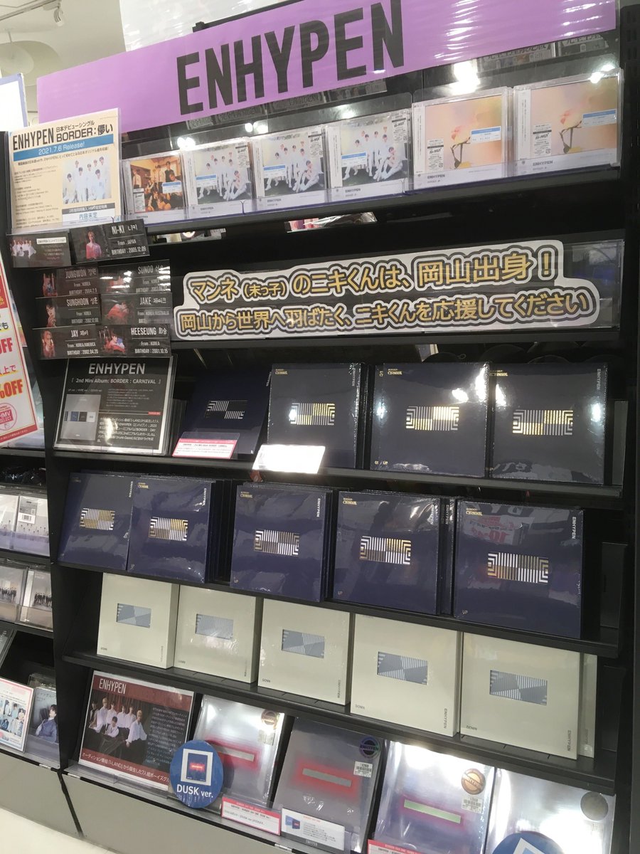 HMVイオンモール岡山 on X