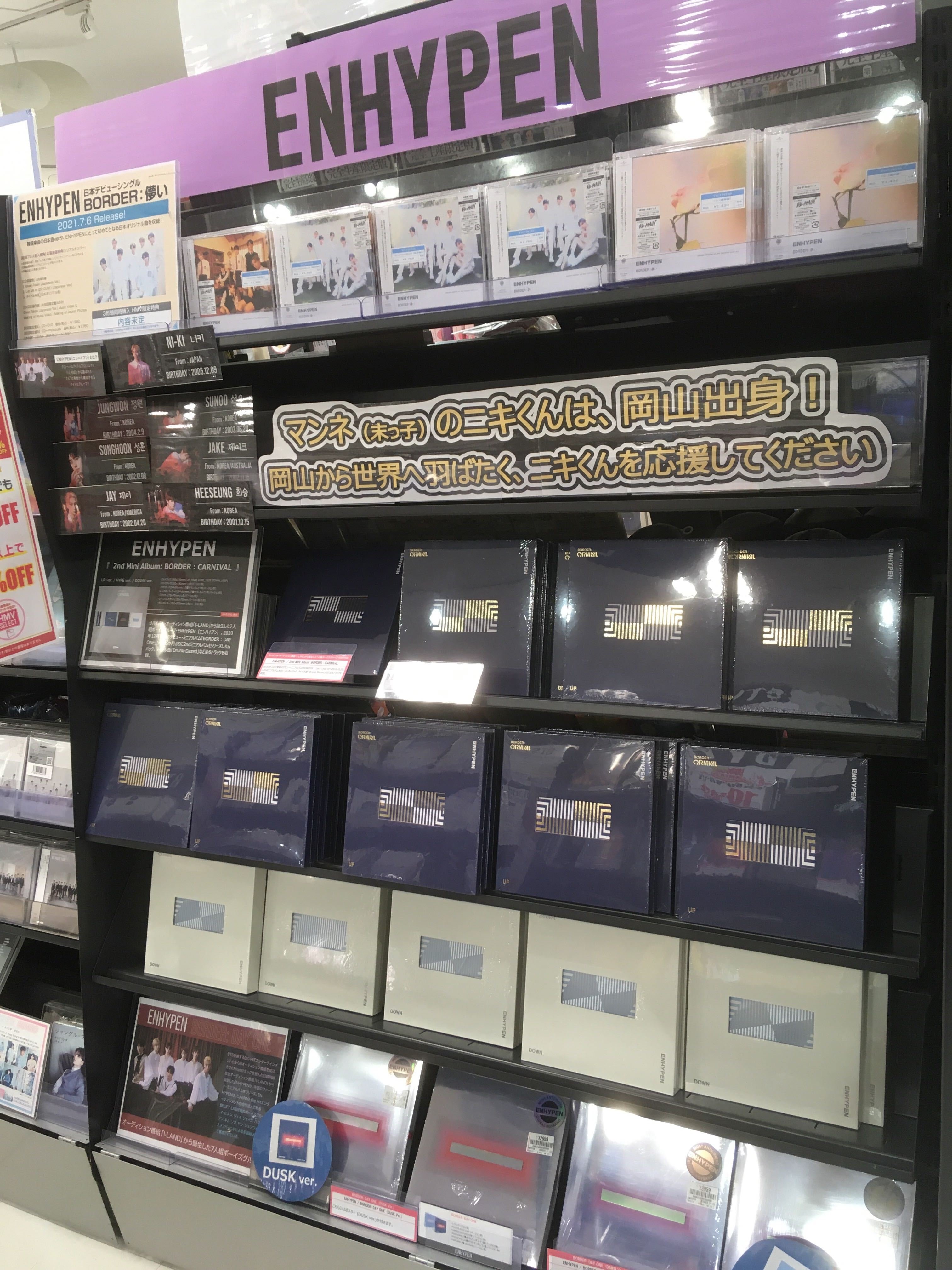 HMVイオンモール岡山 on X: 