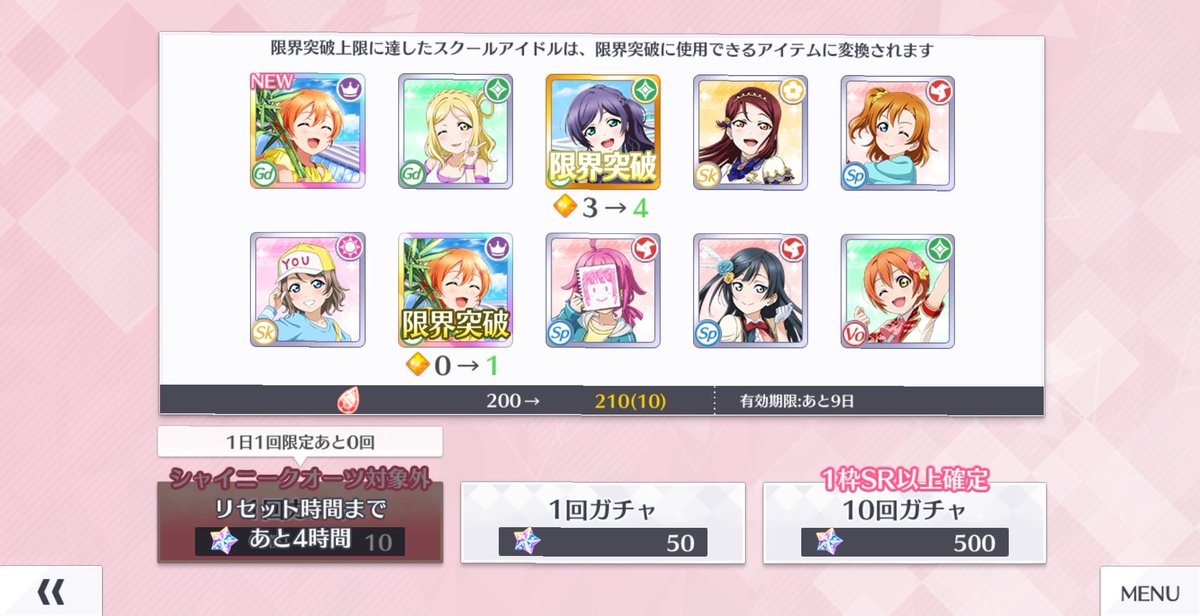 ガチャは悪い文化 Twitter Search