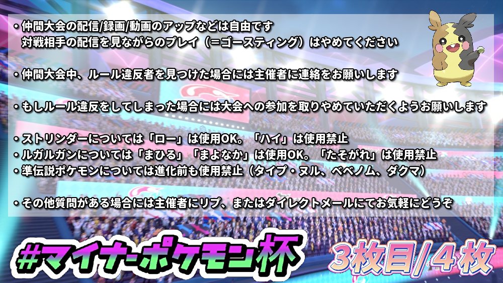 ナルカミ ポケモントレーナー マイナーポケモン杯 仲間大会 使用禁止ポケモン については画像をよく見ていただき ルール違反がないか念入りに確認したうえで仲間大会に参加するようお願いします 参照 ポケモンバトルデータベース シーズン19 ナルカミ ポケモントレーナー マイナーポケモン杯 仲間大会 使用禁止ポケモン については画像をよく見ていただき ルール違反がないか念入りに確認したうえで仲間大会に参加するようお願いします 参照 ポケモンバトルデータベース シーズン19